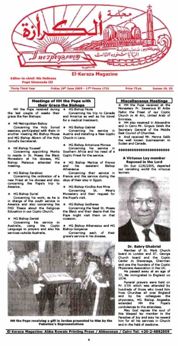 Dr. Sabry Gabriel (1928 – 2005) El-Keraza Magazine, EN