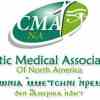 Coptic Medical Association Of North America